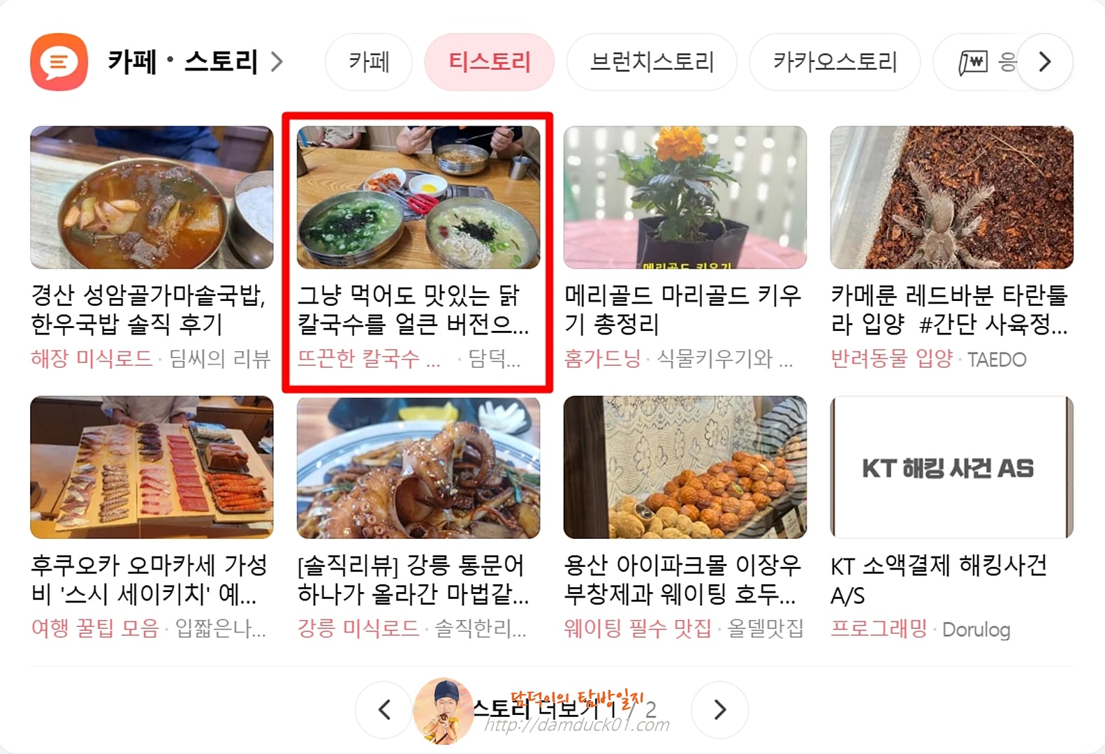 2025년 9월 10일 수요일 다음 PC 티스토리 채널