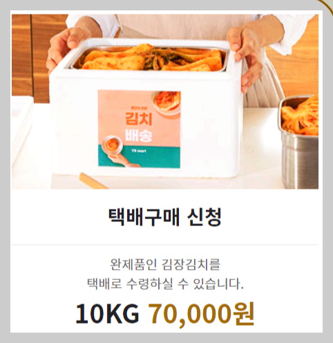 빛고을 사랑나눔 김장대전