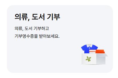 대형폐기물 스티커 인터넷발급(빼기 앱)