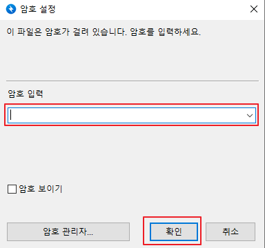 반디집-압축-해제-2