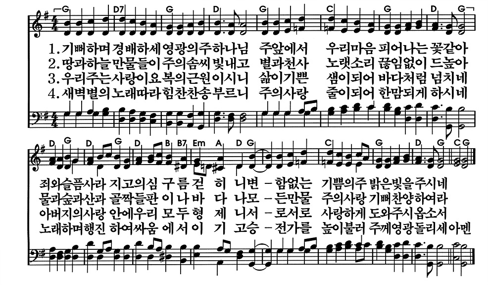 찬송가 64장