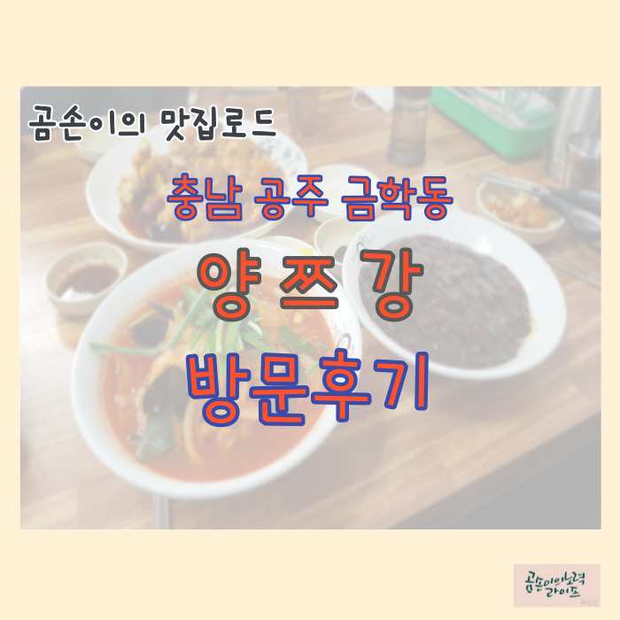 양쯔강 방문후기