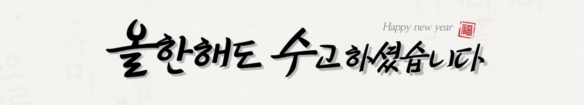 새해 문구