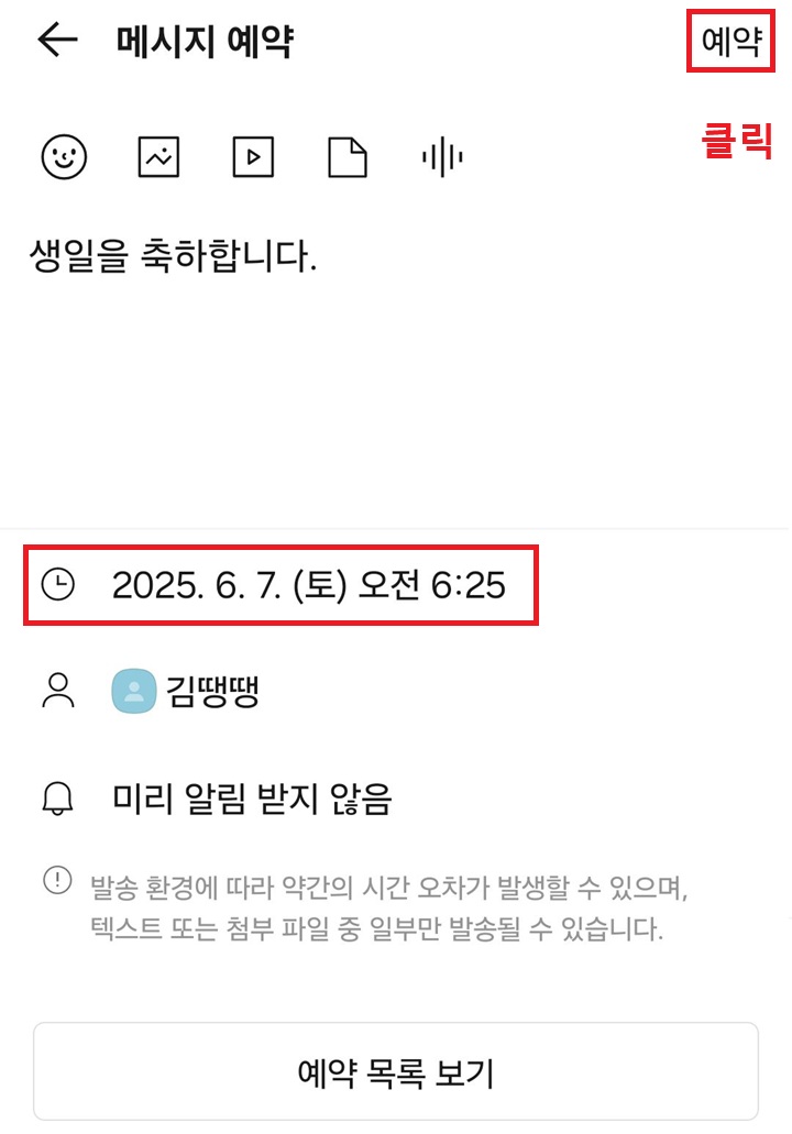 우측 상단 예약 버튼 보임