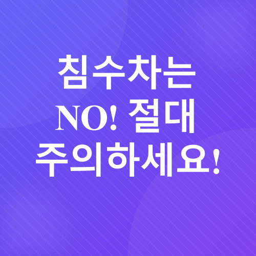 중고차 구매 노하우_6