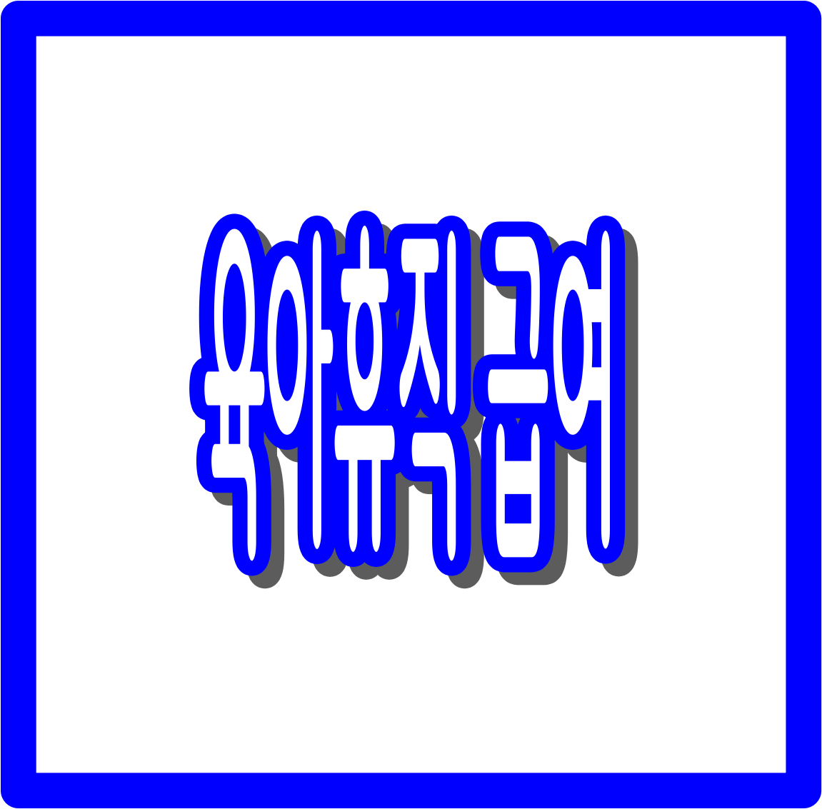 육아휴직 급여 총정리 : 급여 계산법, 신청방법, 신청서류까지