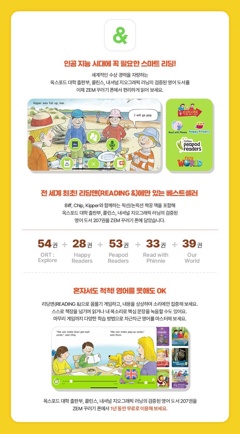 ZEM 꾸러기폰