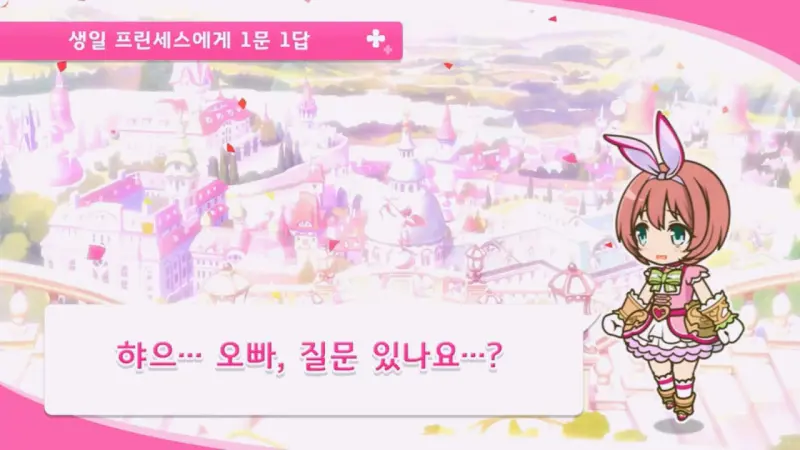 쿠루미 인터뷰 시작