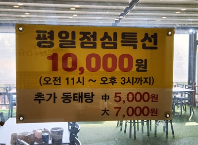 화덕고등어&cafe평일점심특선