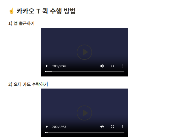 직장인 투잡&amp;#44; 카카오퀵(카카오T 픽커) 알바 후기(시급 3만원?!) 