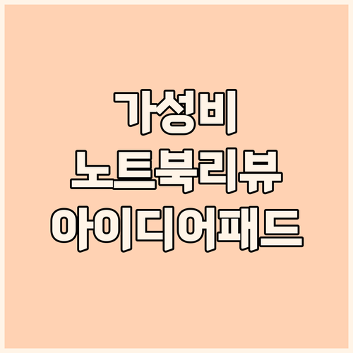 2024 레노버 아이디어패드 슬림 3..