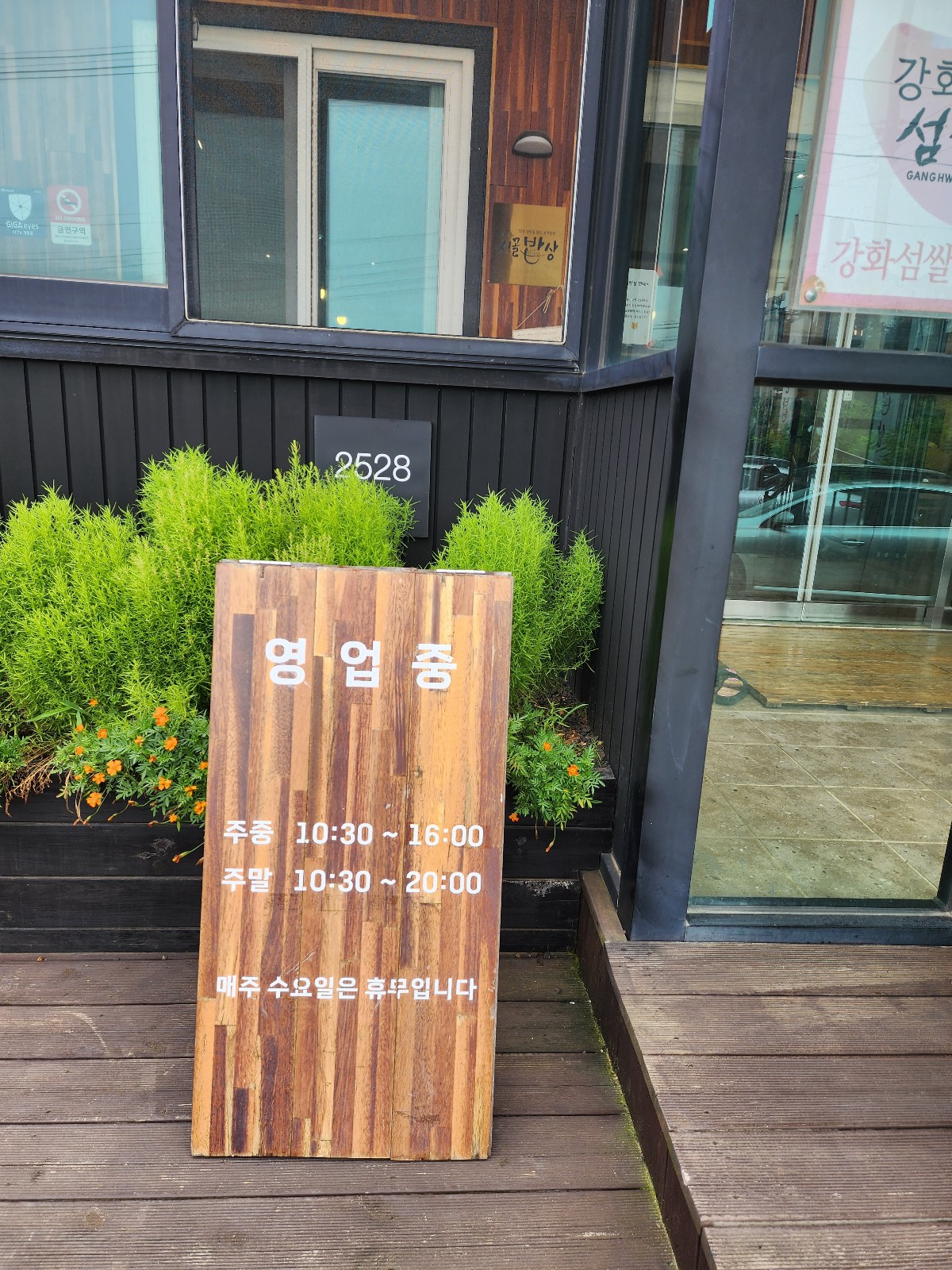영업안내
