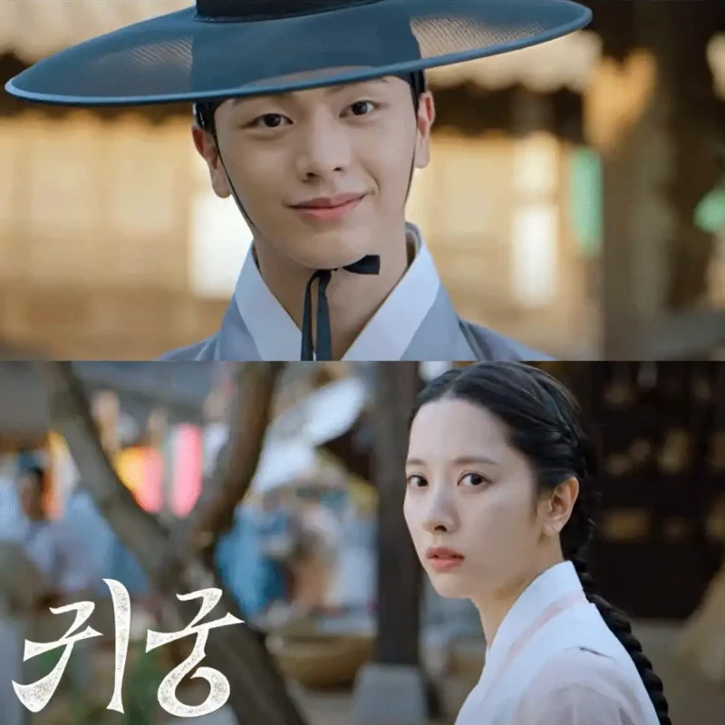 귀궁 드라마 육성재, 김지연 썸네일