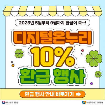 부산 온누리상품권 판매처