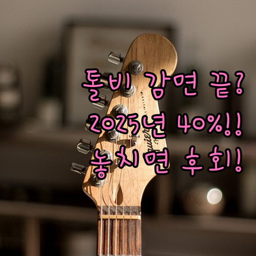 친환경차 고속도로 통행료 감면 202..