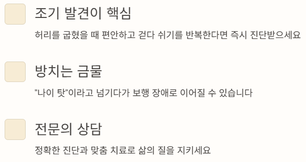 조기발견