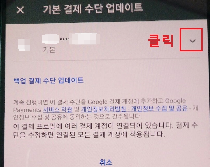 아래 화살표 방향 클릭함