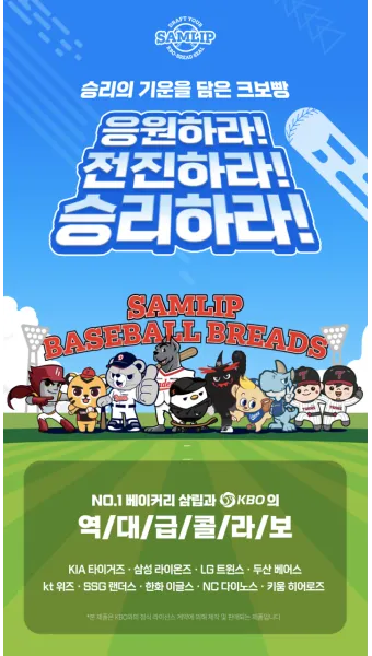 크보빵 띠부씰 컬렉션 모음_4