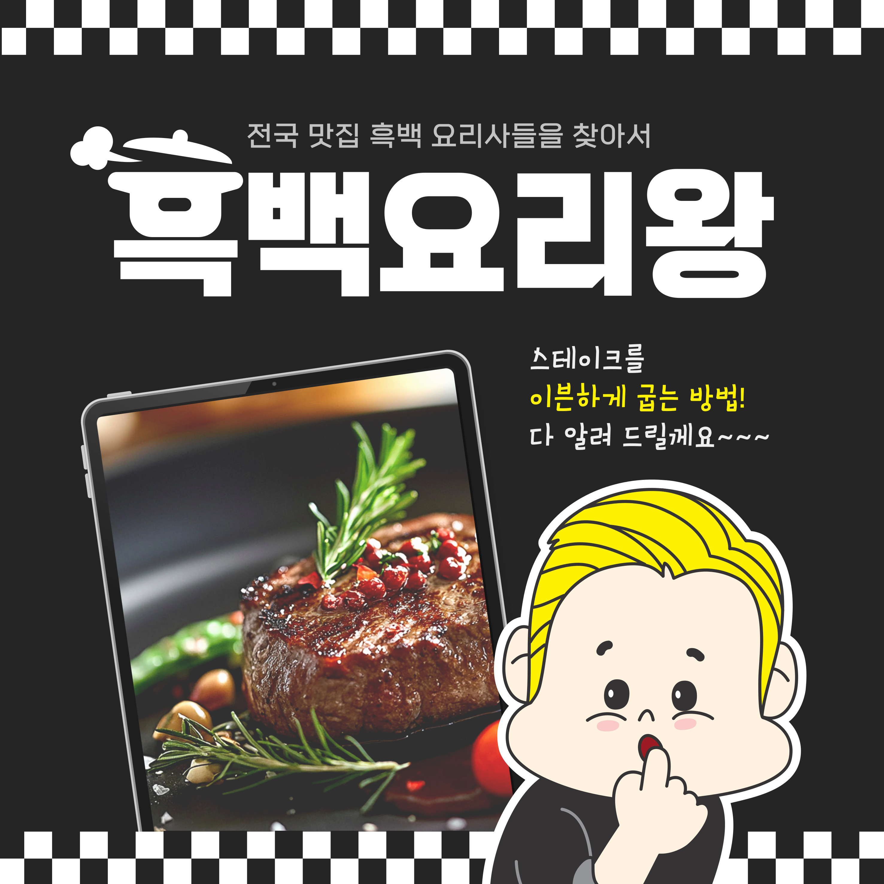 올여름 전국 맛집 투어