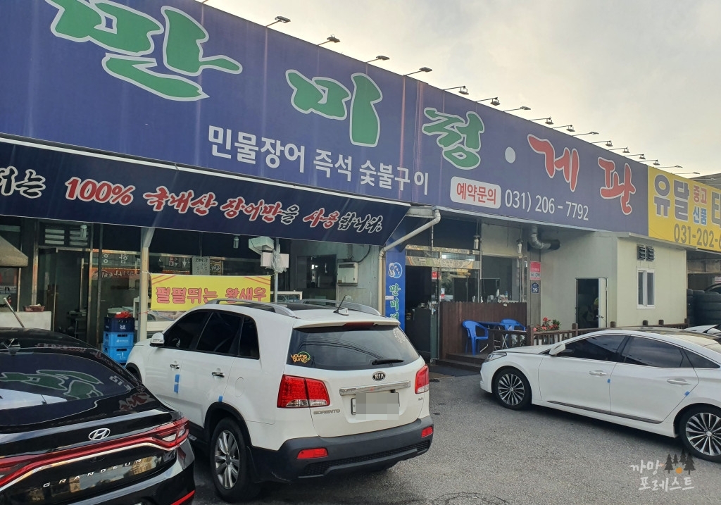 화성 만미정게판