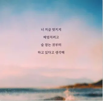 짧은 명언 감동적인 글귀 100선_12