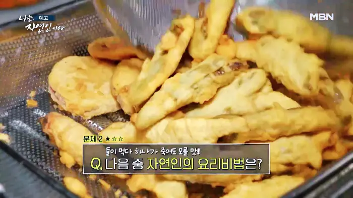 나는-자연인이다-윤택
