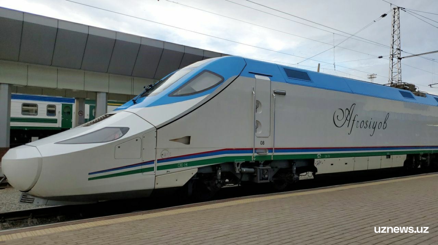 아프로시압 고속열차