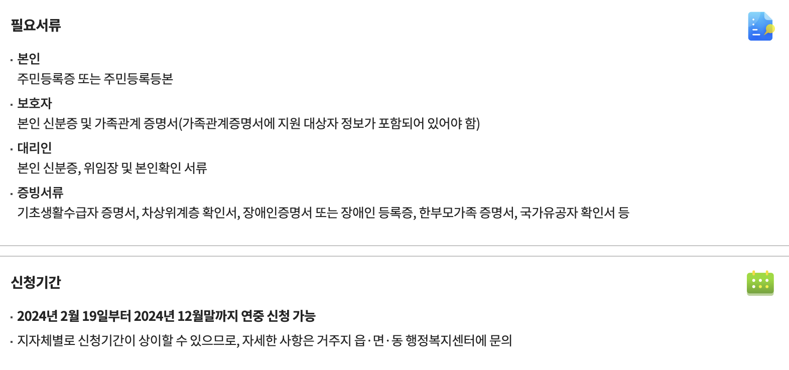 우유바우처 사용처 품목 홈페이지 신청방법까지 총정리4