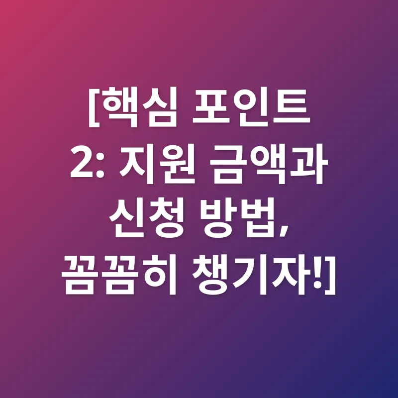 소상공인 전기요금 지원_2