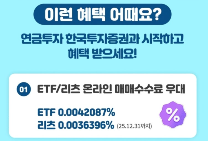 한국투자증권 연금저축 가입방법