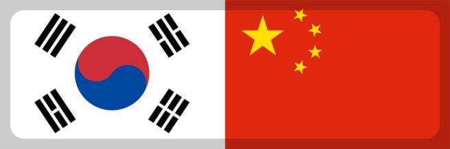 한국과 중국 관계의 미래