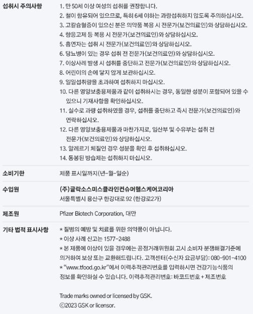 센트롬 실버우먼