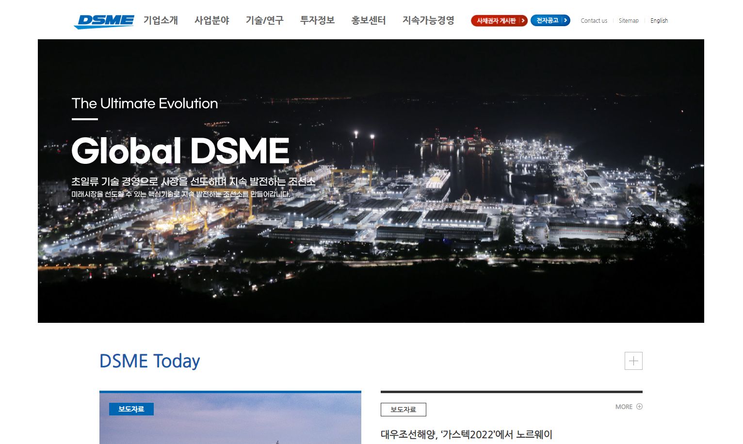 대우조선해양