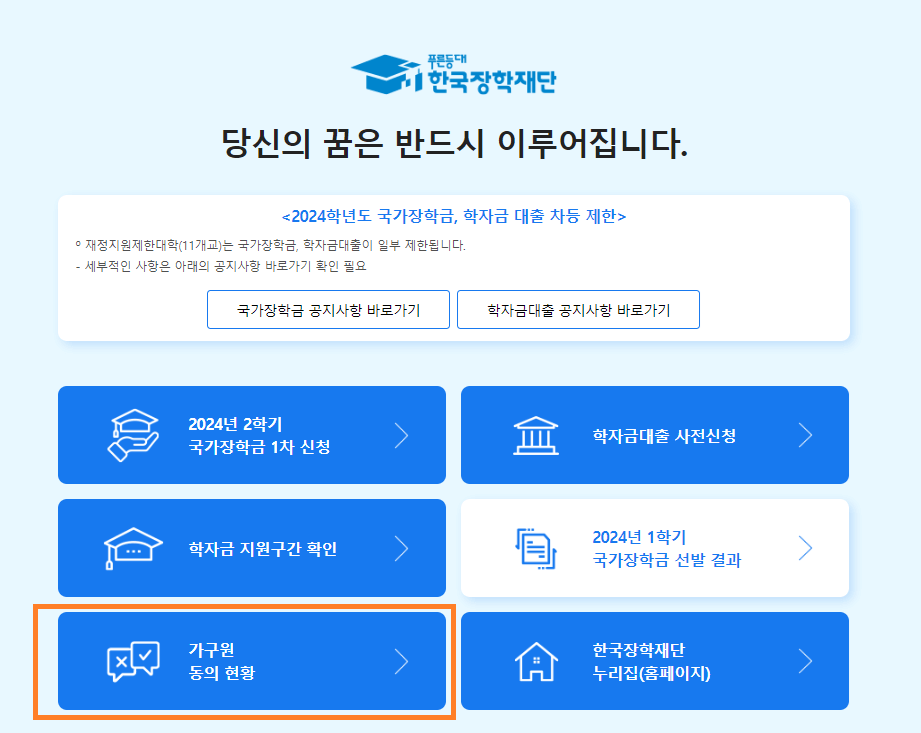 가구원동의