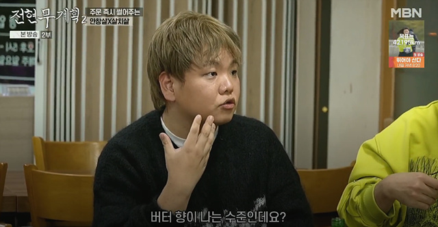 전현무계획2 26회 광주 맷돌콩물 홍어 매운돼지찌개 생고기 맛집