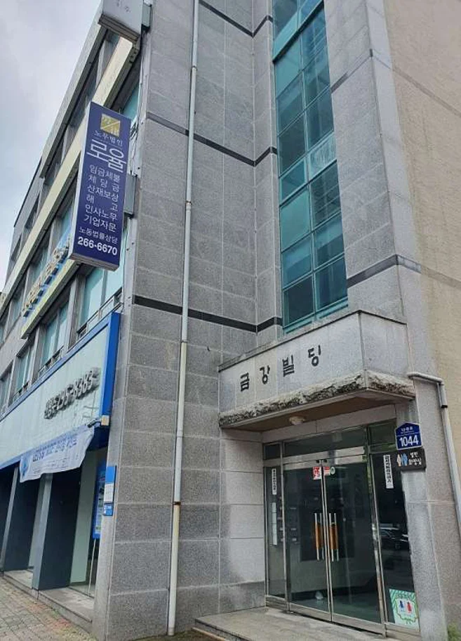 노무법인 로율