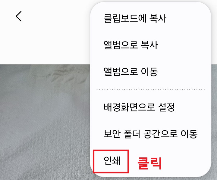 인쇄 클릭함