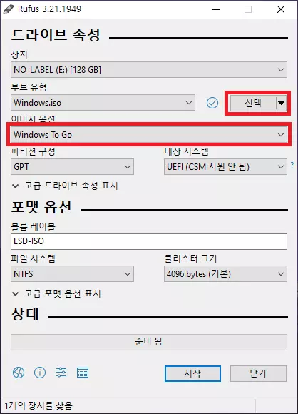 Rufus 설치 옵션