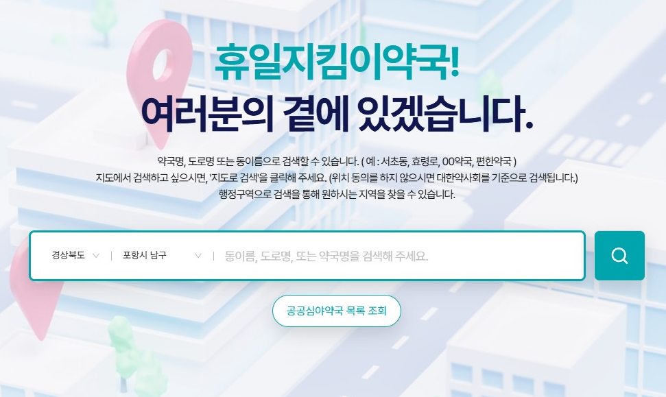 ν¬ν μ€μ°ν΄ μ½κ΅