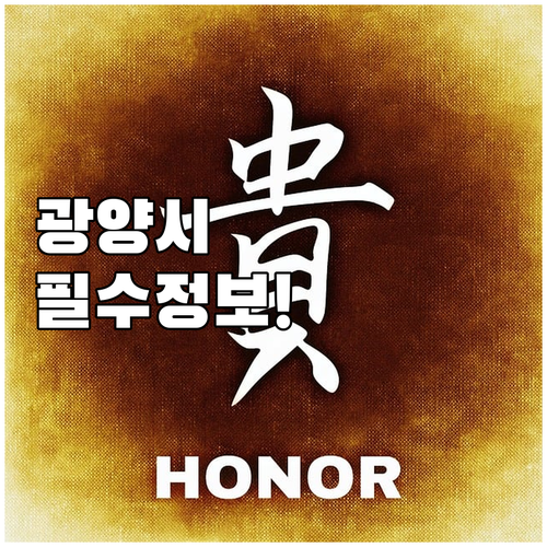 2025년 광양시 국가보훈명예수당 상..