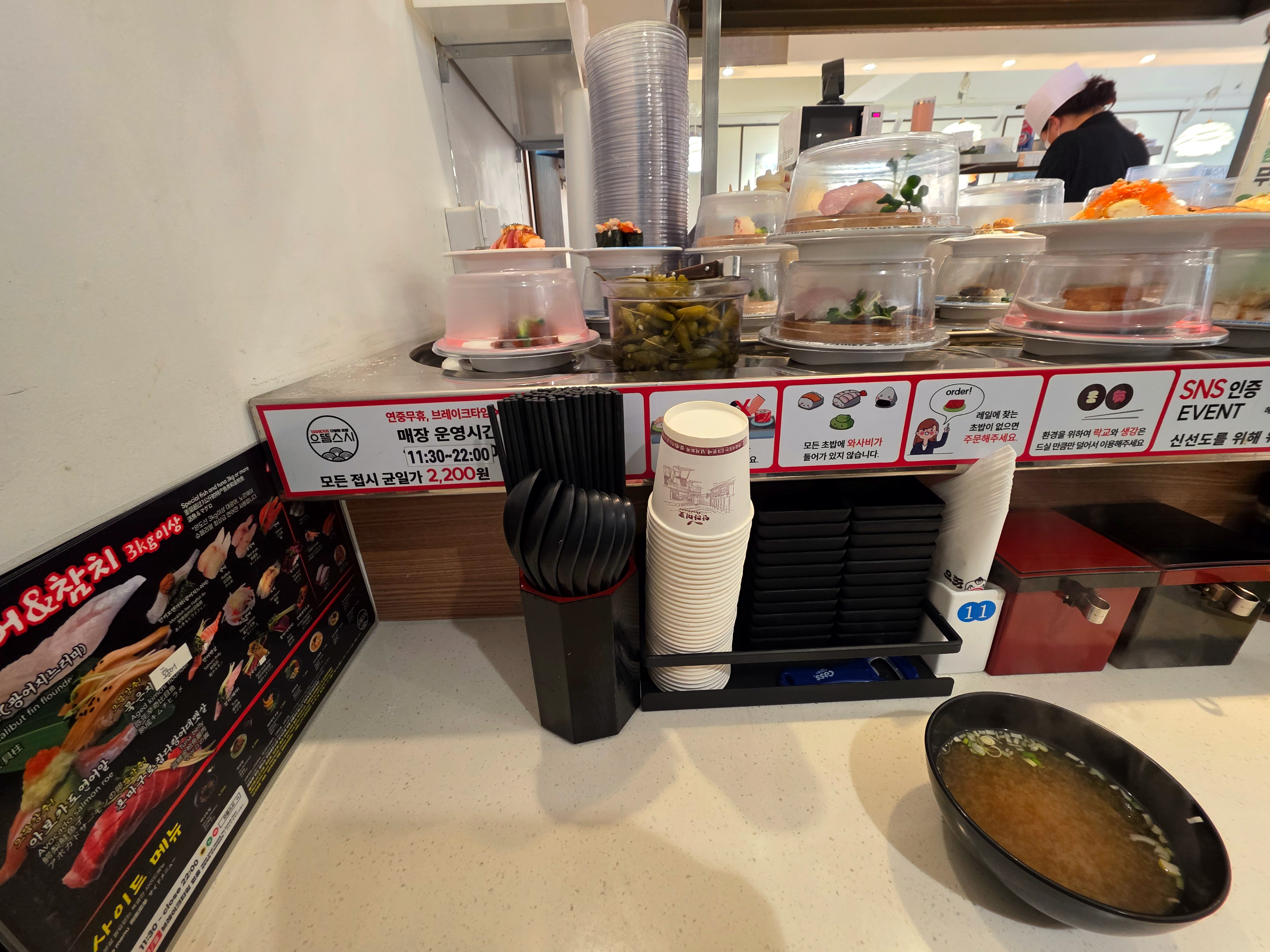 압구정회전초밥음뜸스시