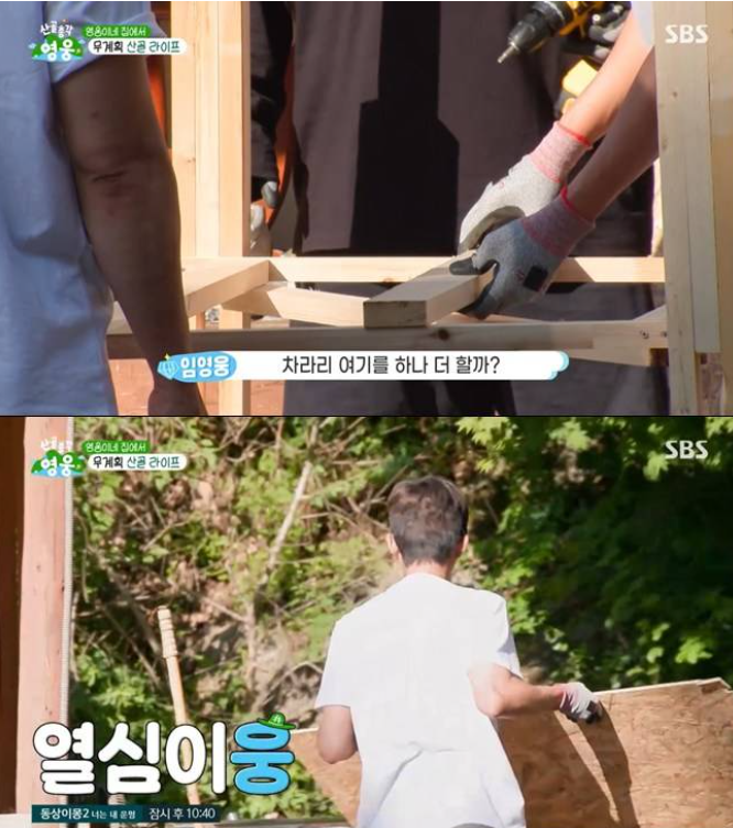 임영웅 산골총각 영웅, 소통 109만 돌파 비결은 이것