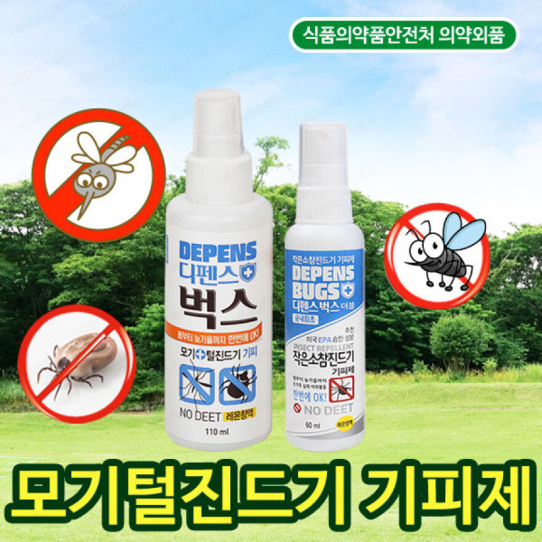 식물성 성분 모기퇴치기