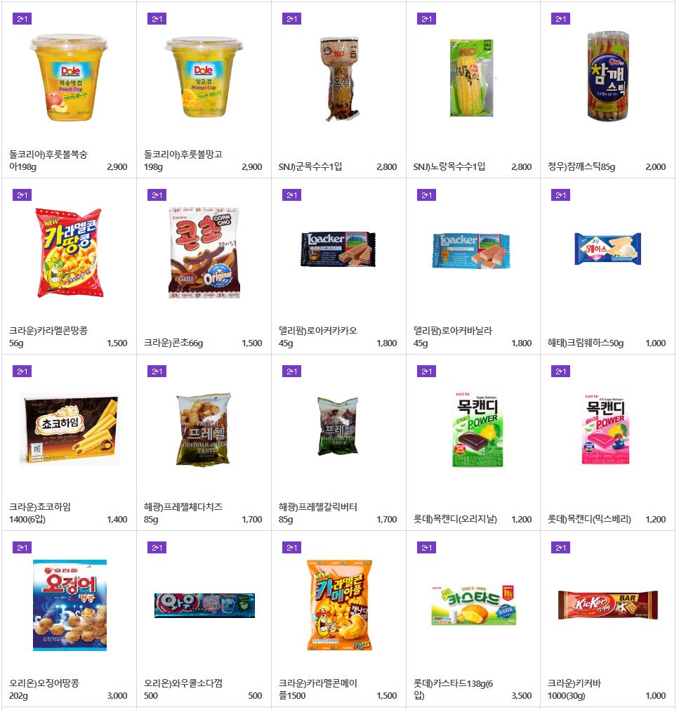 세븐일레븐_8월_2+1할인행사제품