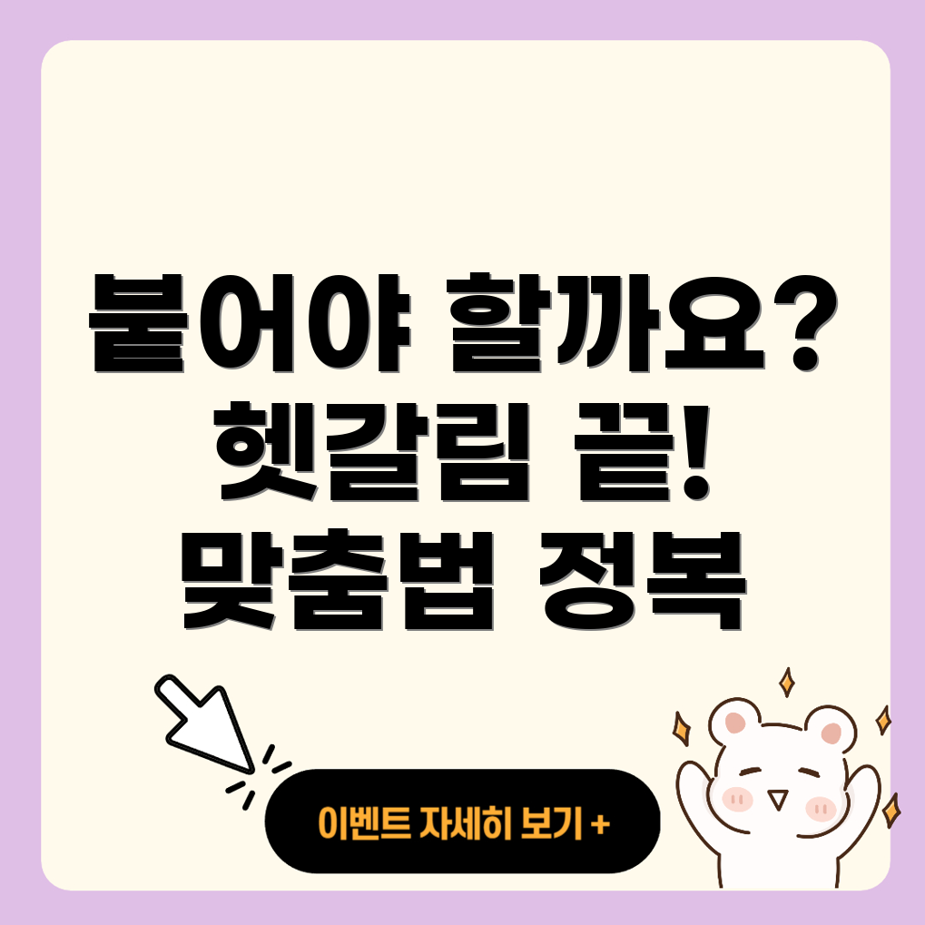 되와 돼