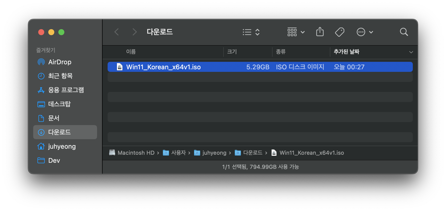 다운받은 ISO