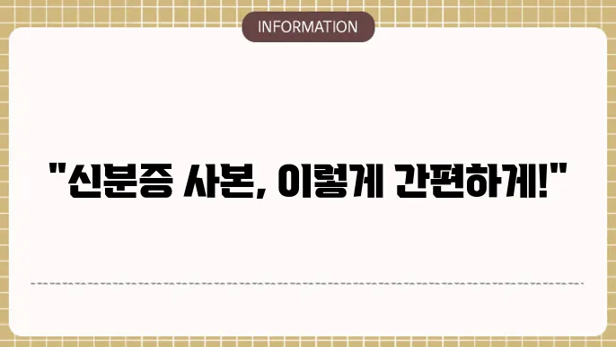 신분증 사본 발급 및 출력방법 2가지 (정부24)