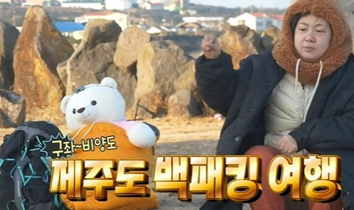 나혼자 산다 430회