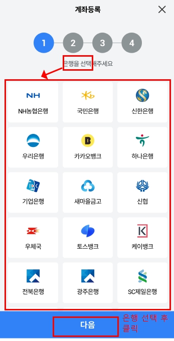 chak앱에서 잔액확인후 은행등록을 해주세요. 환불받기를 누르면 등록된 은행계좌로 잔액이 입금됩니다.