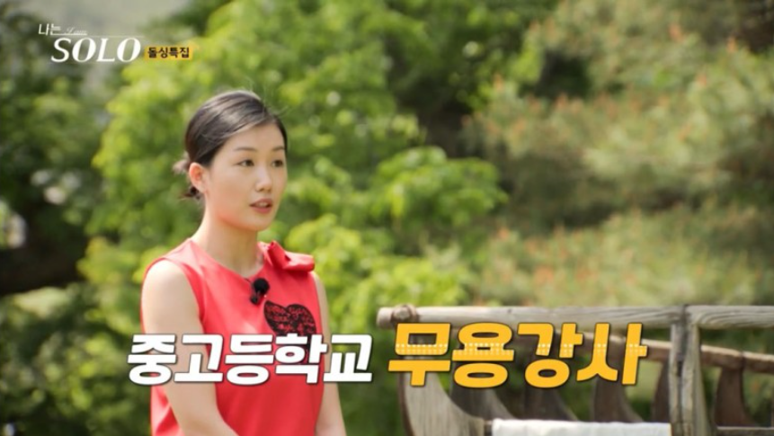 나는 솔로 16기 인스타